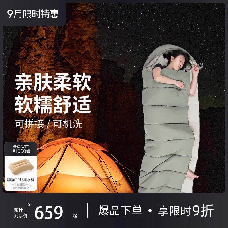 德国睡袋成人四季通用款户外露营办公室午休车用便携双人被子两用