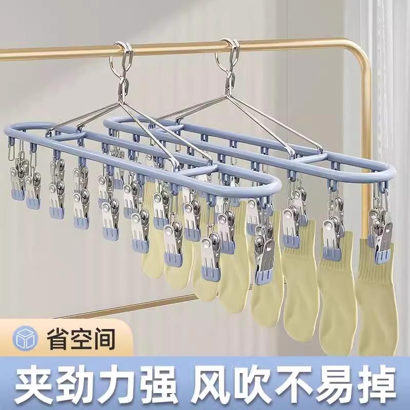 不锈钢袜子晾晒架家用阳台无痕内衣晾衣架学生宿舍多夹子防风神器