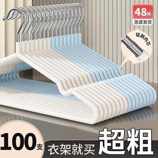 成人防滑衣架挂衣无痕加厚衣挂学生宿舍晾衣架撑子家用晒衣服架子