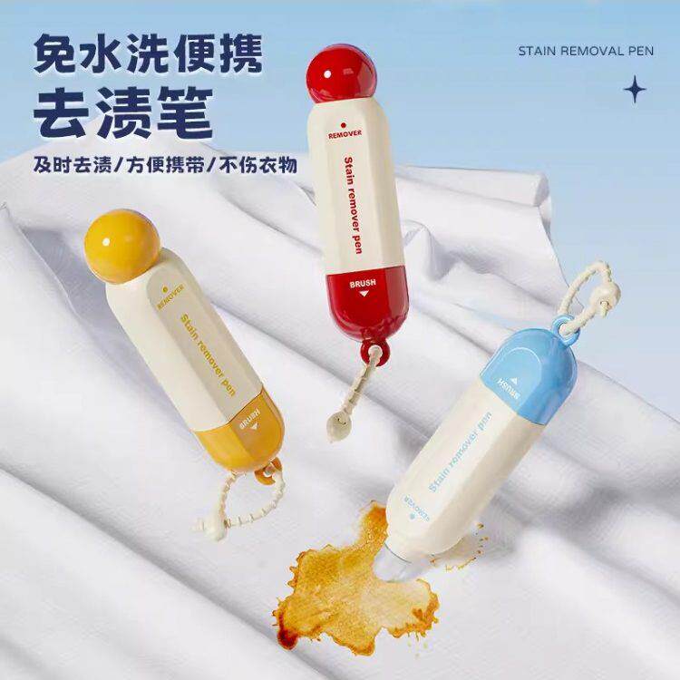 双头去渍笔免水洗可携式清洗剂衣物清洁应急即时去油渍污渍去污