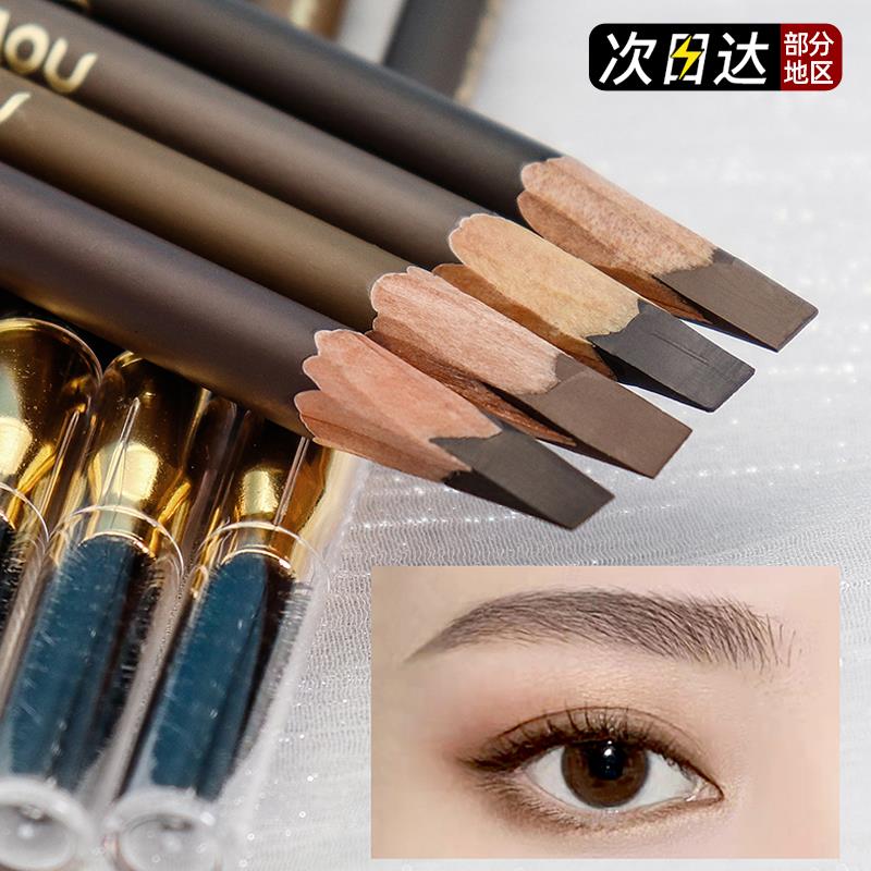 眉笔刀削式双头持久防水不脱色晕染画眉笔女化妆师官方正品棕色