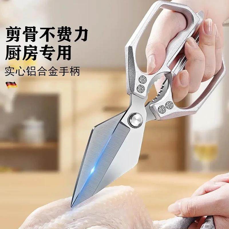 春池榆大头剪刀厨房不锈钢强力鸡骨剪大号骨头专用高硬度锋利剪子