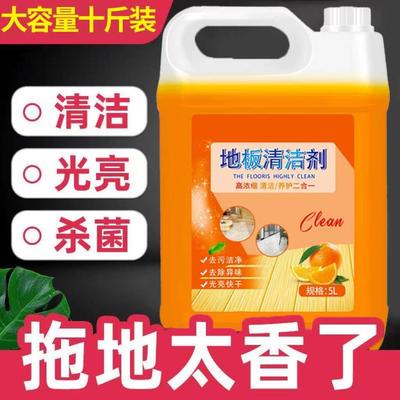 香氛地板清洁剂拖地不费力去污渍地面持久留香瓷砖深度强力清洁剂