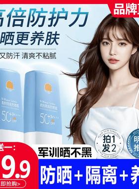 韩伦美羽素颜隔离防晒霜学生党军训专用女身体正品官方面部紫外线
