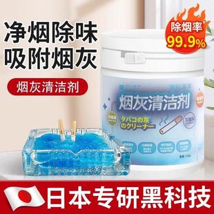 【日本专研】灭烟沙熄烟除烟味室内空气净化剂无烟味烟灰缸清洁泥