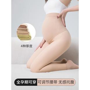 袜冬 孕期托腹肉色连裤 SFMarceau孕妇打底裤 光腿神器不勒肚子大码