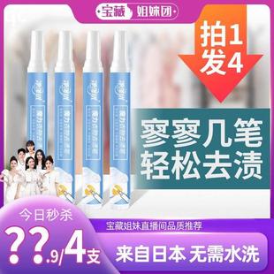去污渍神器免水洗液白衣物衣服油渍去除笔渍干洗清洁剂净狮去渍笔