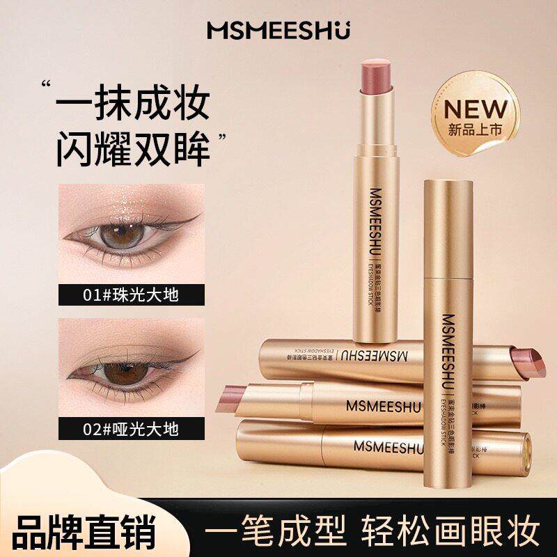 蜜束金钻三色眼影棒渐变显色一抹成型细闪高光懒人眼影不易掉色女