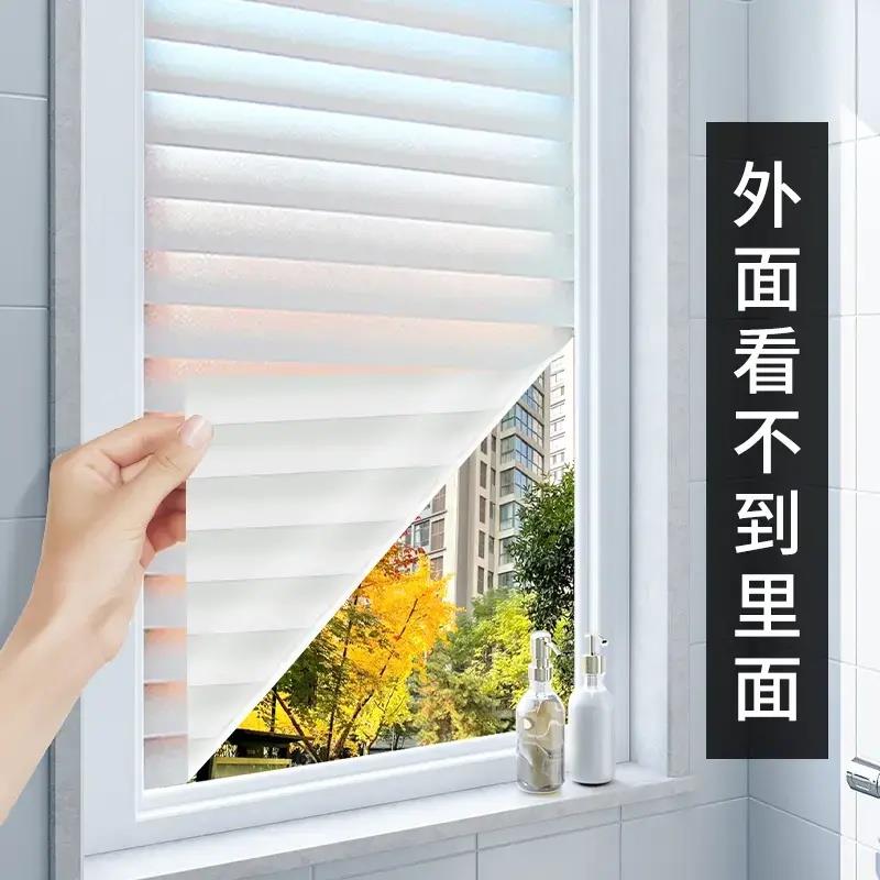 【下单立减50】百叶静电贴玻璃贴透光不透明卫生间防偷窥保护HX