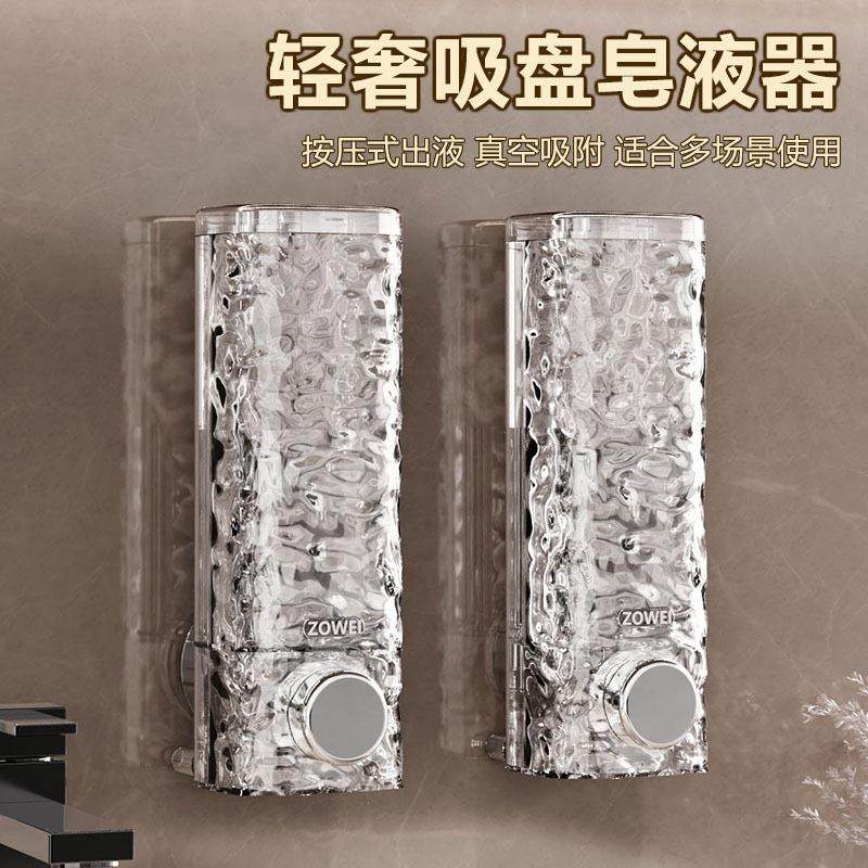 日本进口卫生间吸盘皂液器壁挂式免打孔按压洗发水沐浴露分装瓶