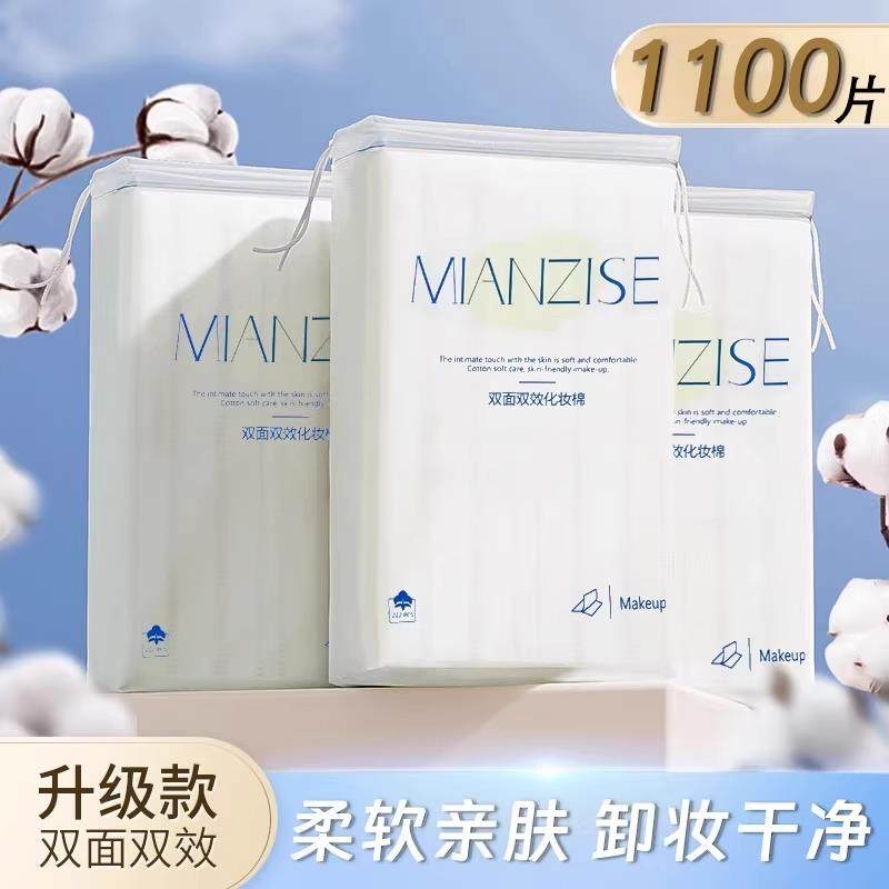 氏正品卸妆棉化妆棉片脸部清洁卸妆用巾加厚专用脸部湿敷袋装