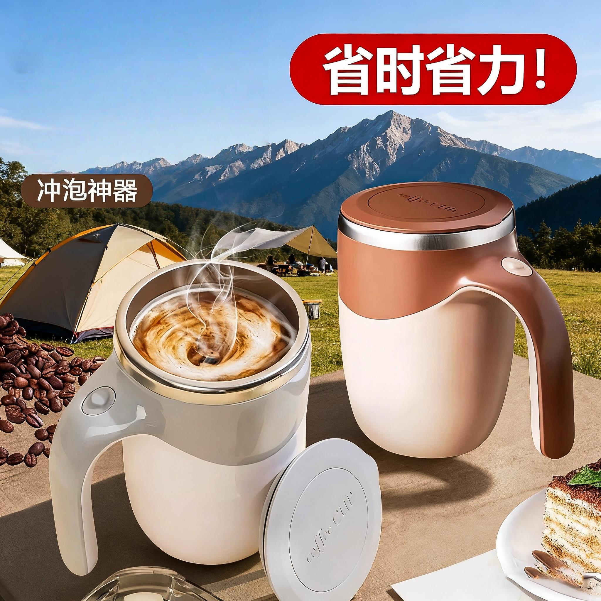 新款全自动搅拌杯咖啡杯电动充电款电池款冲泡奶粉豆浆高档水杯子