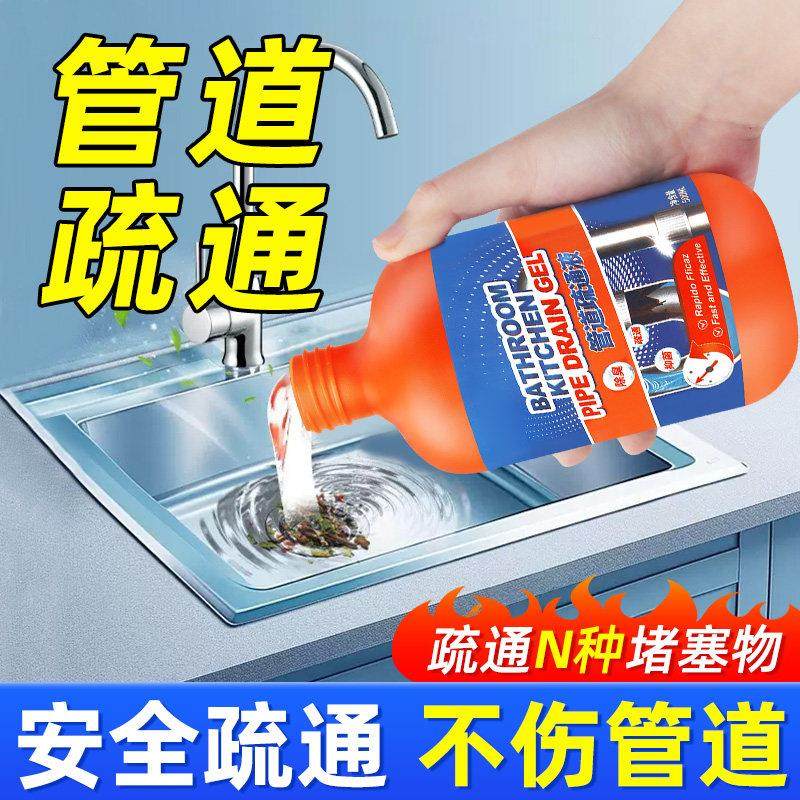 管道疏通剂正品店强力溶解卫生间厕所马桶厨房下水道油污堵塞神器