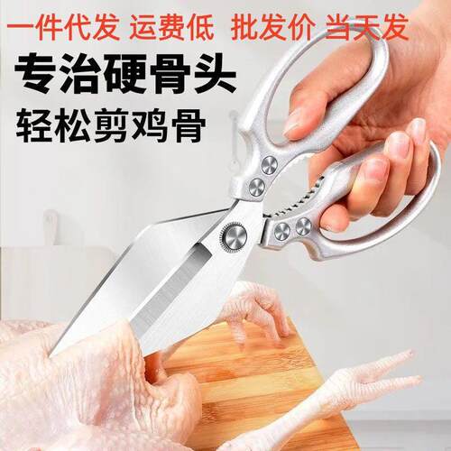【下单立减50】强力鸡骨剪刀德国进口剪刀加厚多功能剪鸡鸭鱼鹅ZP
