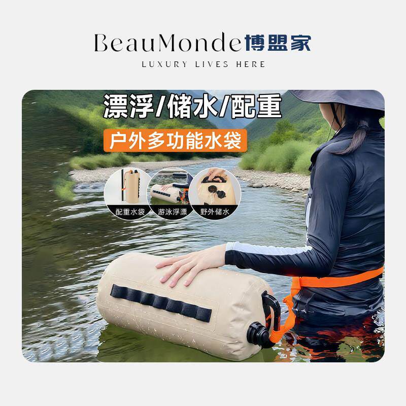 跟屁虫游泳浮标储水袋户外便携露营自驾游车上用品配重水袋多功能