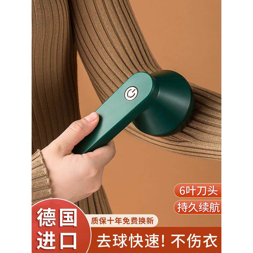 德国进口电动刮毛器毛衣起球修剪器大衣去毛球衣物起球剃球机除毛