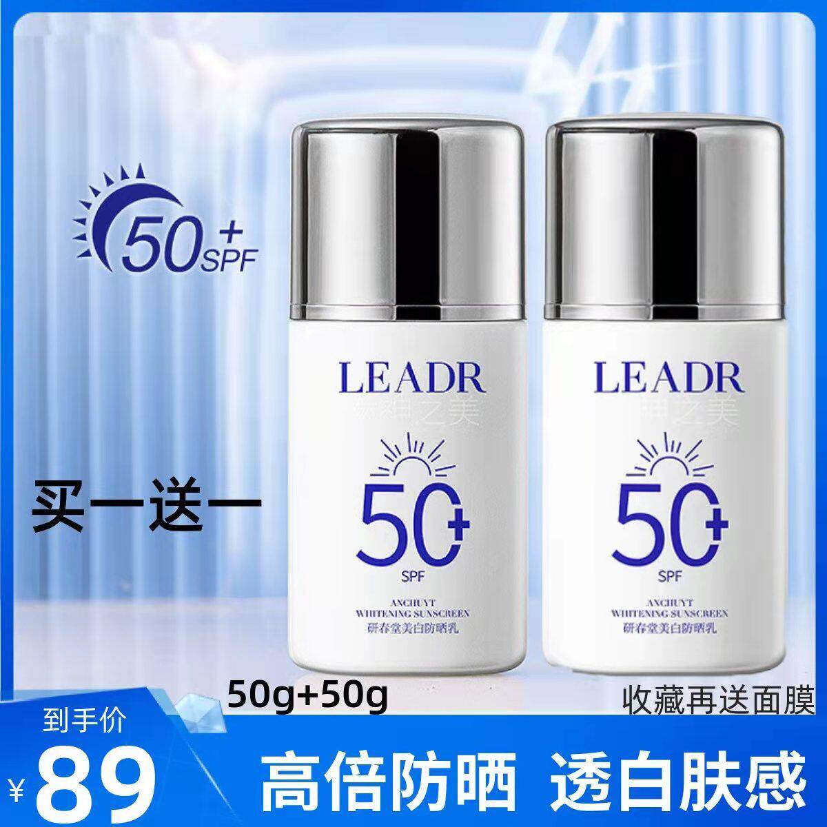 正品素颜霜防晒霜隔离遮瑕三合一防水防汗官方店