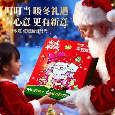 芙霖圣诞节礼物DIY手链盲盒洞洞乐礼盒手工串珠饰品男女孩戳戳乐