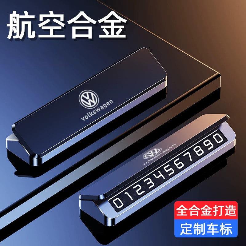 德国挪车电话牌创意个性可隐藏2026新款临时停车号码牌车用高级感