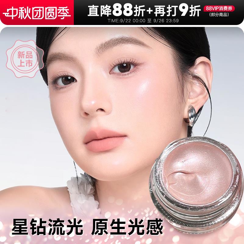 小红薯爆款水光感啫喱高光眼影自然立体提亮锁骨身体高光碎钻细闪