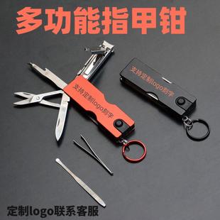 支持定制logo刻字多功能折叠指甲钳带灯指甲剪钥匙扣小刀小礼品