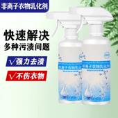 非离子衣物乳化剂强力去污渍油渍发黄渗透剂喷雾衣服清洁剂干洗店