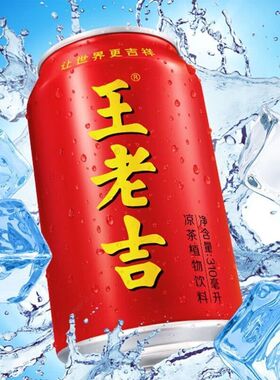 王老吉凉茶310ml*12罐/24罐整箱红罐装火锅搭档清爽解腻植物凉茶