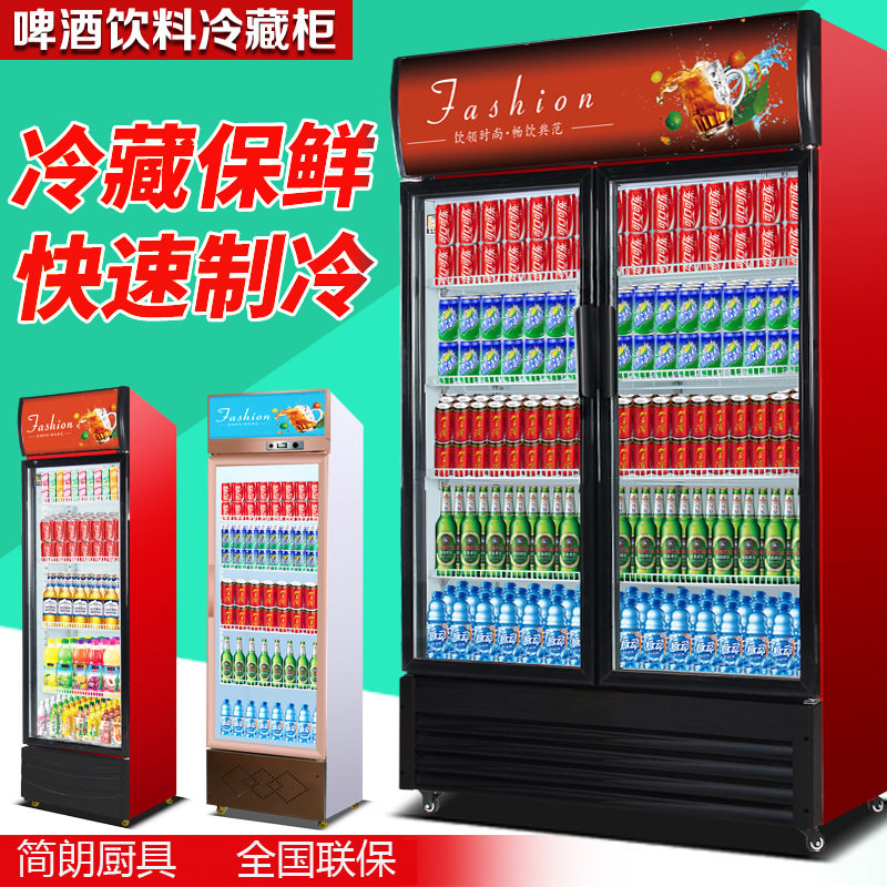 冷藏保鲜单门展示柜双门饮料柜商用立式三门啤酒冰柜超市水果冰箱