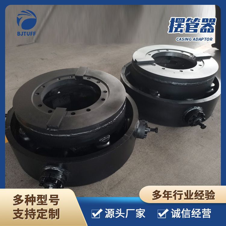 旋挖套管连接件摆管器驱动花筒