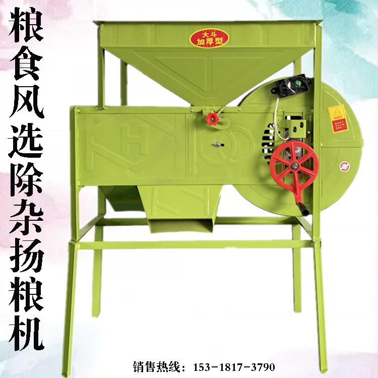 手电两用的粮食除杂风选机家用小型电动扬粮机清理杂质的扬场机