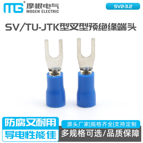 铜线鼻子SV TU-JTK型叉型预绝缘端头 UT型冷压接线端子SV2-3.2