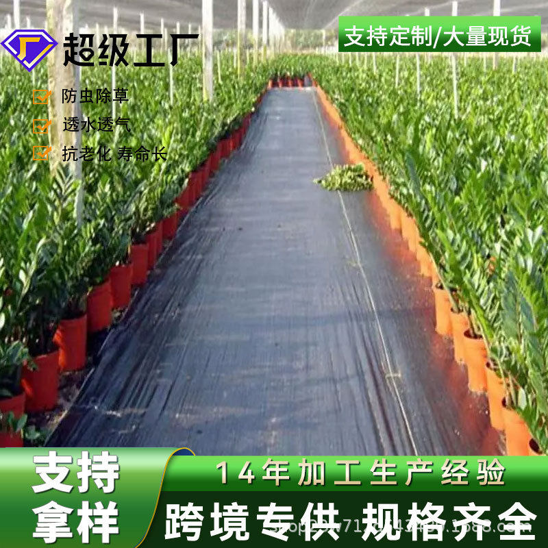 防草布pp90g亚马逊批发跨境农用透水透气加厚加密果树园除草地布