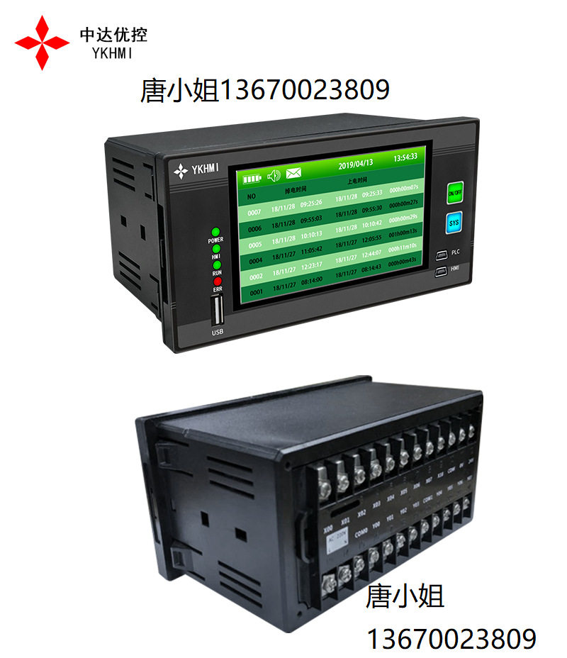 中达优控4.3寸触摸PLC一体机YK-Mini-17MR-430-FX-A 经济型一体机
