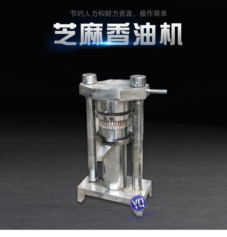 耀乾车载集市用立式芝麻榨油机