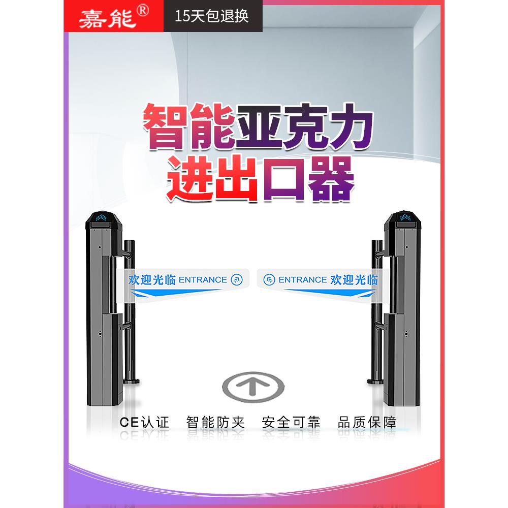 嘉能新款亚克力超市进出口器单向门豪华型电动出入口单向门