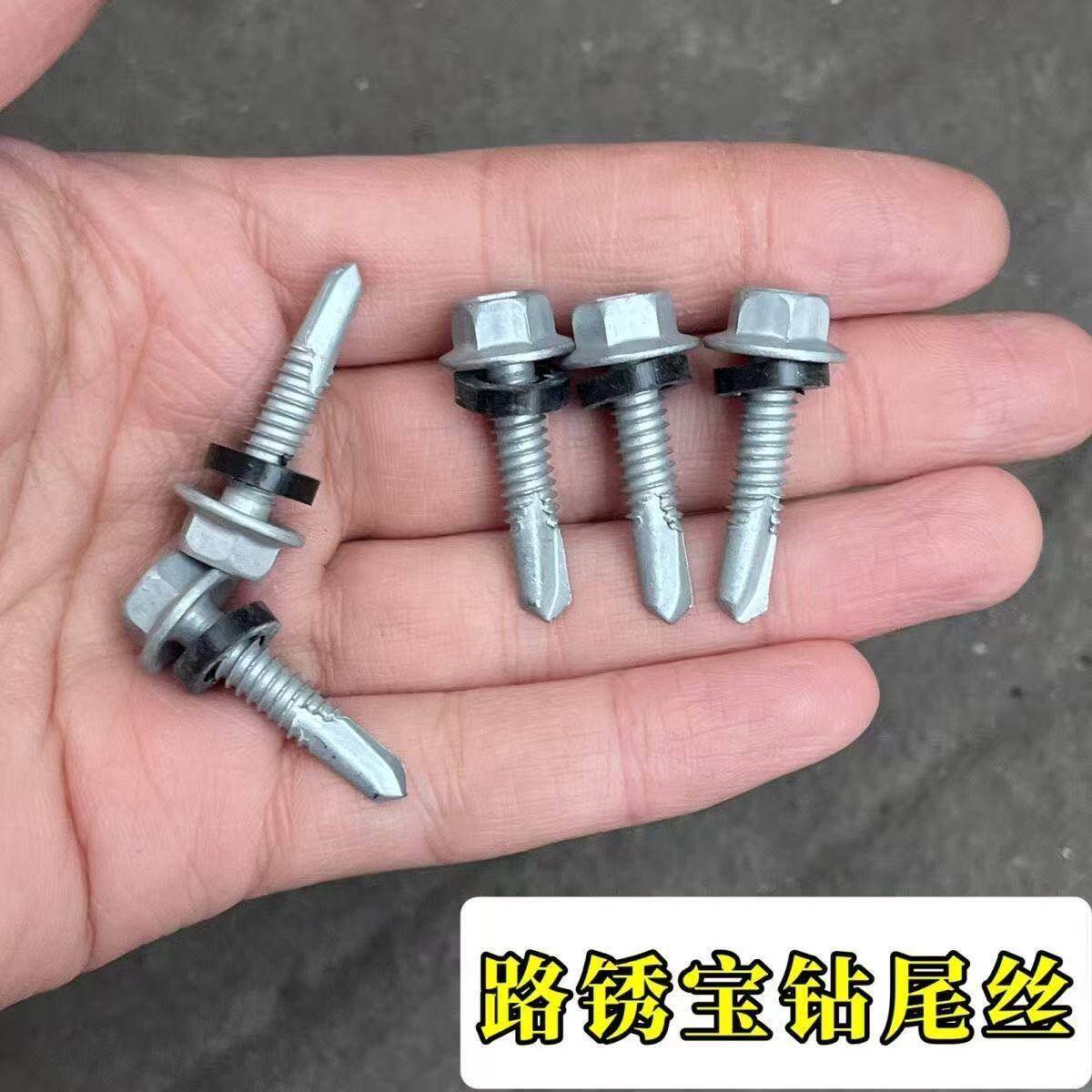 防腐涂层外六角钻尾丝自攻螺丝钉燕尾彩钢瓦彩钢板螺丝钻防腐防锈