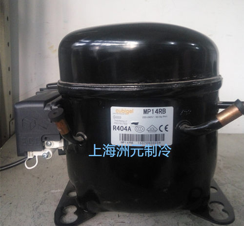 ACC压缩机 制冷剂压缩机 cubigel压缩机 MP14RB R404A