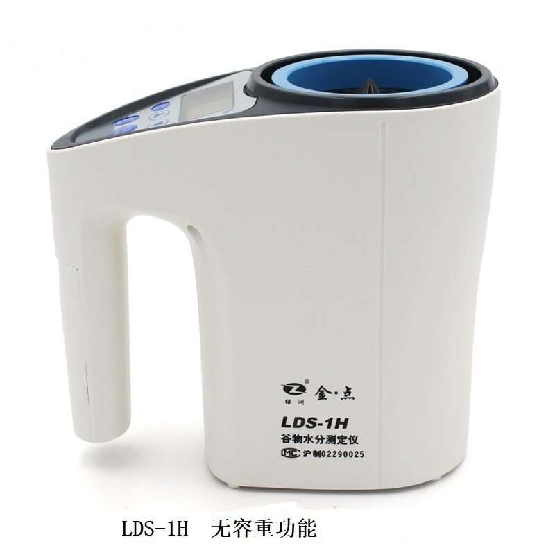 谷物水份测定仪LDS-1H 粮食快速水分仪LDS-1G绿洲金点谷物水份仪