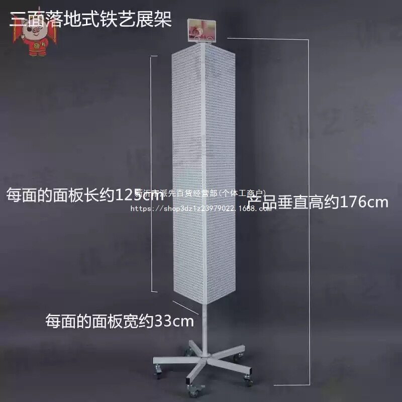 挂钩架钥匙扣展架展示架货架洞洞板玩具超市货架木板落地贴纸旋转