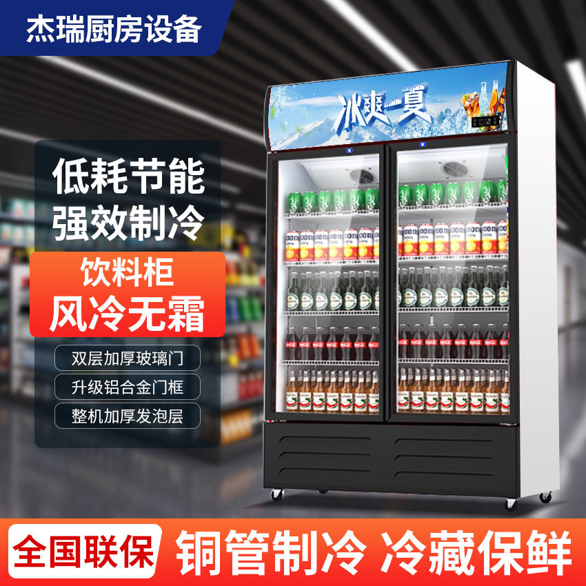 冷藏柜啤酒柜展示柜单门冰柜