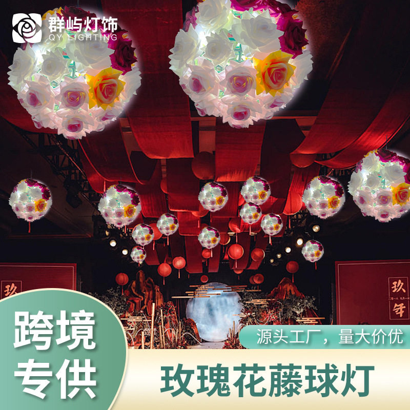 现代简约玫瑰花藤球灯婚庆婚房布置装饰灯创意情人节浪漫氛围灯