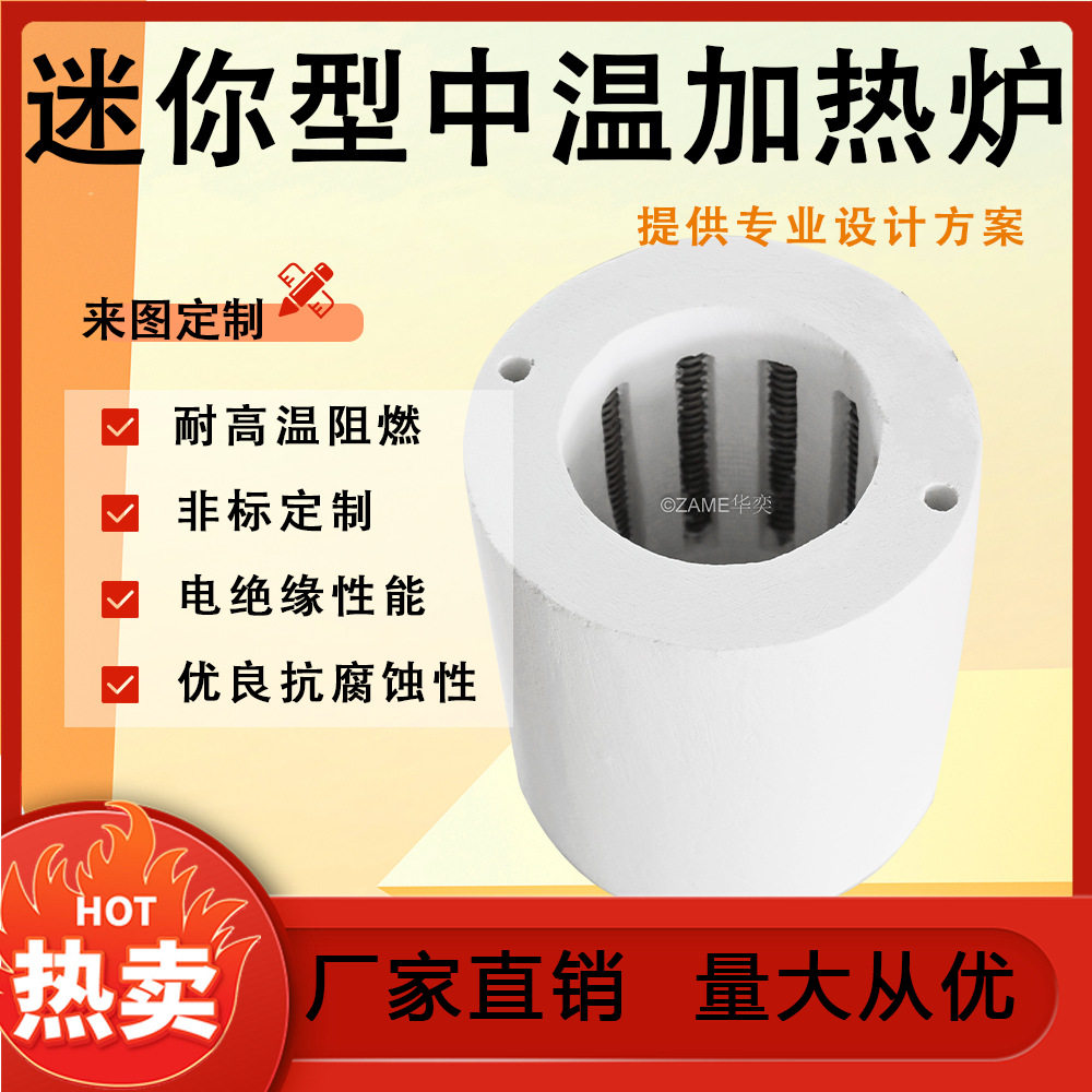 1200℃陶瓷纤维迷你型中温加热炉高温加热耐火电阻丝管式炉内胆