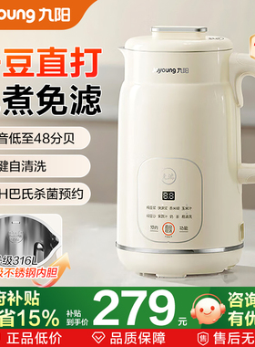 九阳破壁机家用全自动轻音多功能免煮免滤料理机官方正品新款D290