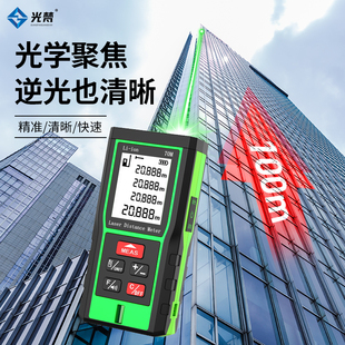 光梵绿光室外激光测距仪高精度红外线户外强光手持测量尺锂电池G5