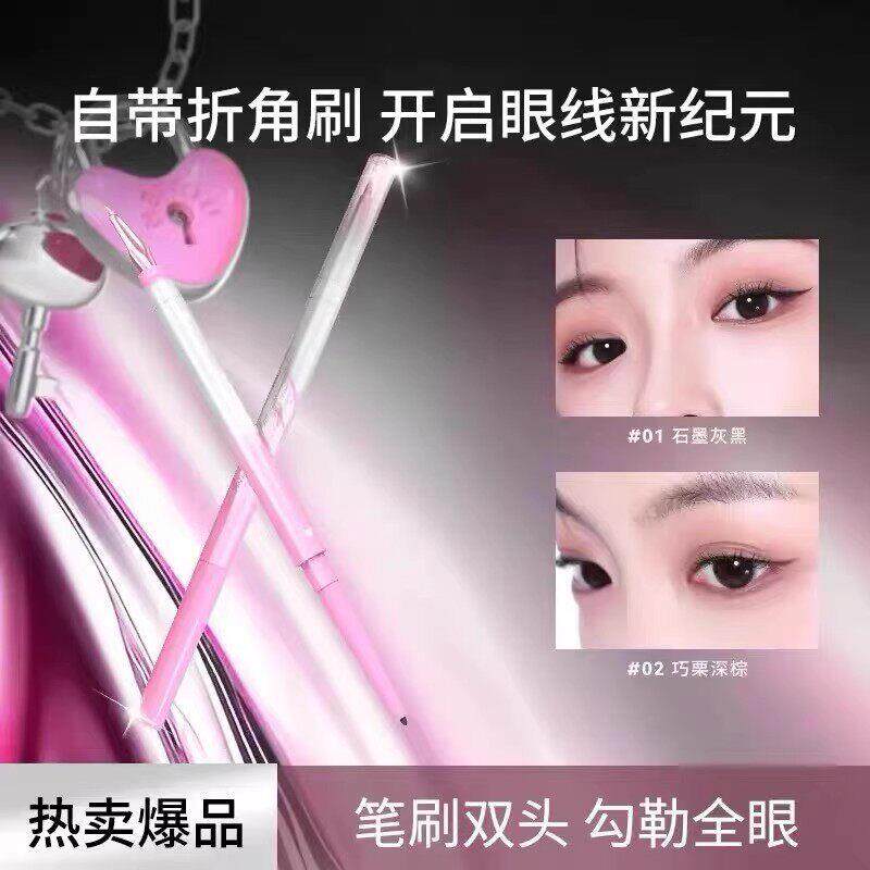 【下单立减50】Hello ya折角眼线胶笔双头刀锋设计防水防汗持久YG