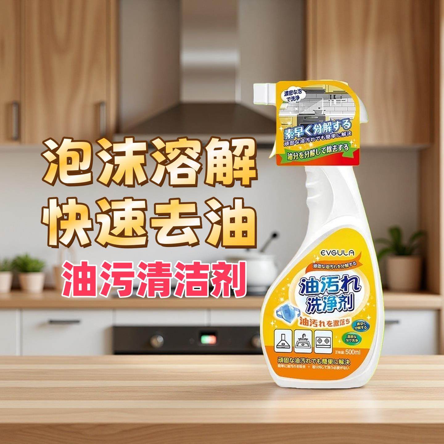 日本抽油烟机清洁剂厨房去除油污重油污净清洗剂强力除油渍剂,清洗/食品/商业设备,油烟净化器,淘宝优惠券,粉丝福利购,淘宝优惠卷