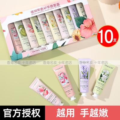 倍润芳香护手霜礼盒套盒套装送人滋润保湿补水防干裂伴手礼女男士