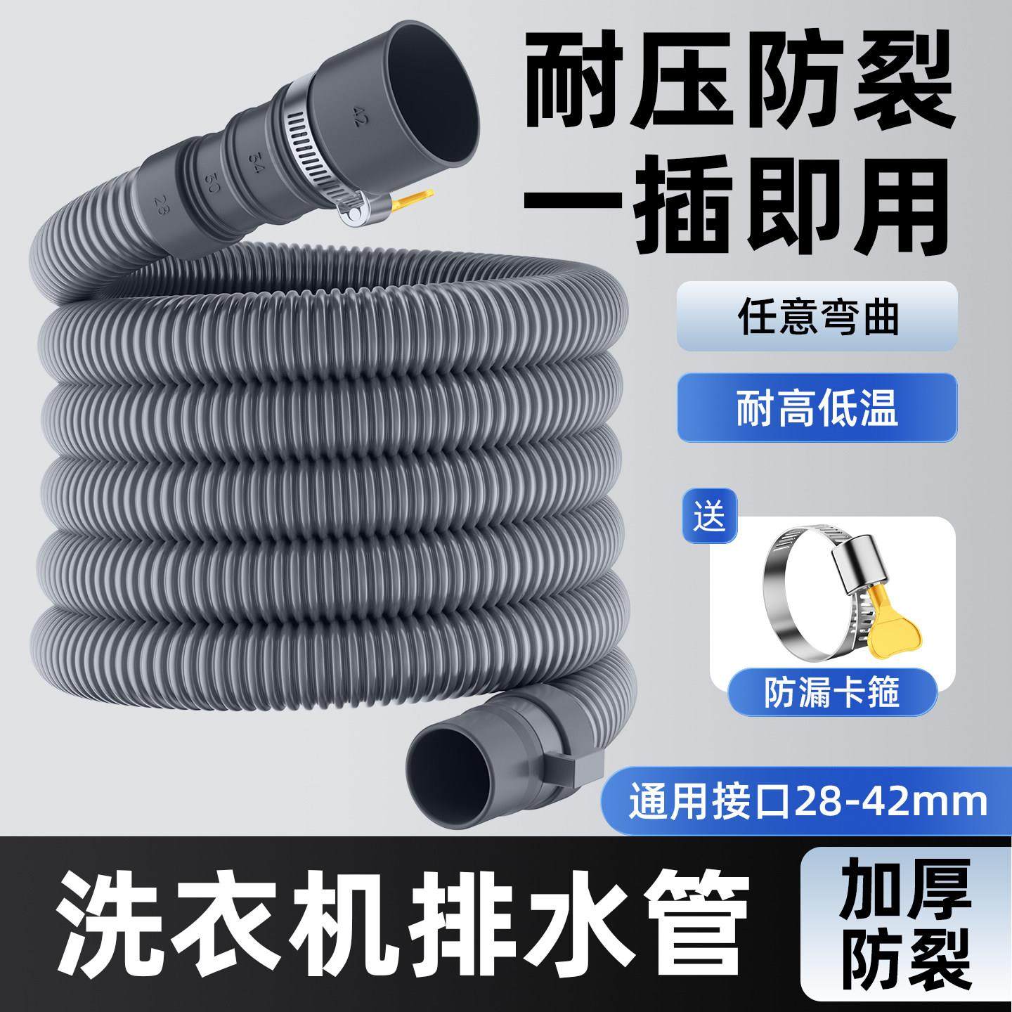 波轮洗衣机排水管延长软管加长出水管海尔通用小天鹅全自动下水管