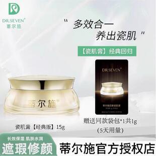 蒂尔施回春膏套装专柜正品瓷肌膏贵妇膏帝尔施官网护肤品女授权店