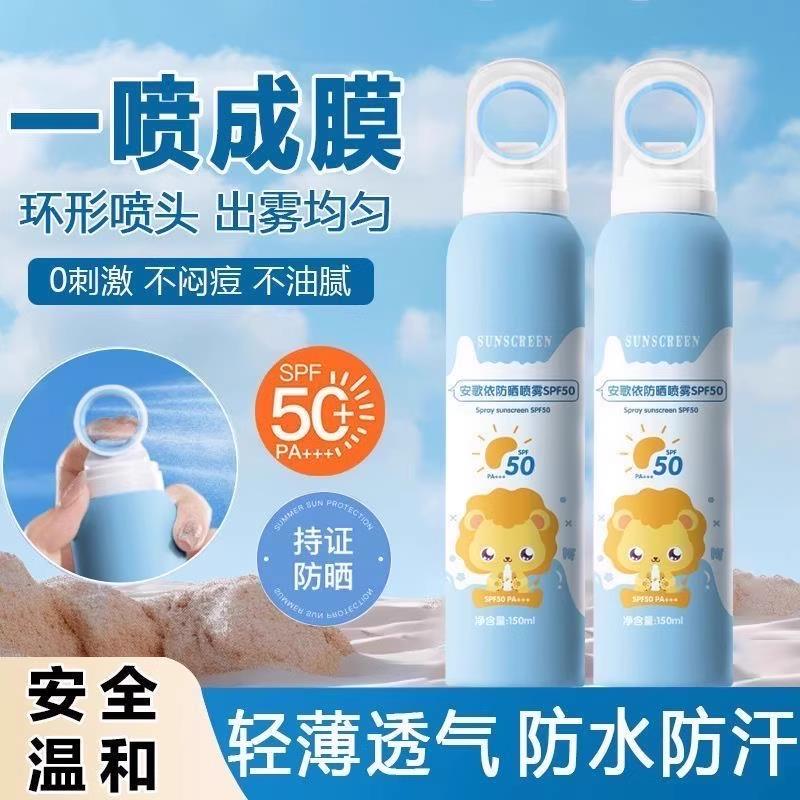 儿童防晒喷雾霜抗UV婴儿幼儿男女士宝宝专用全身通用高倍防晒